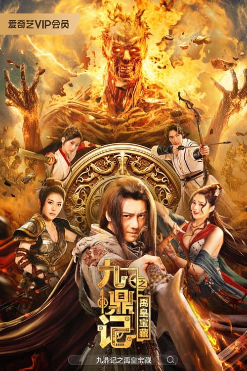 Los tesoros del Emperador Yu