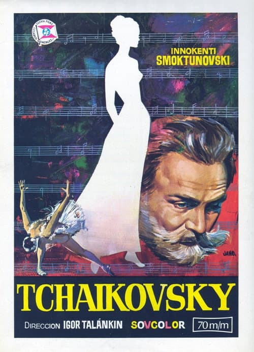 Чайковский