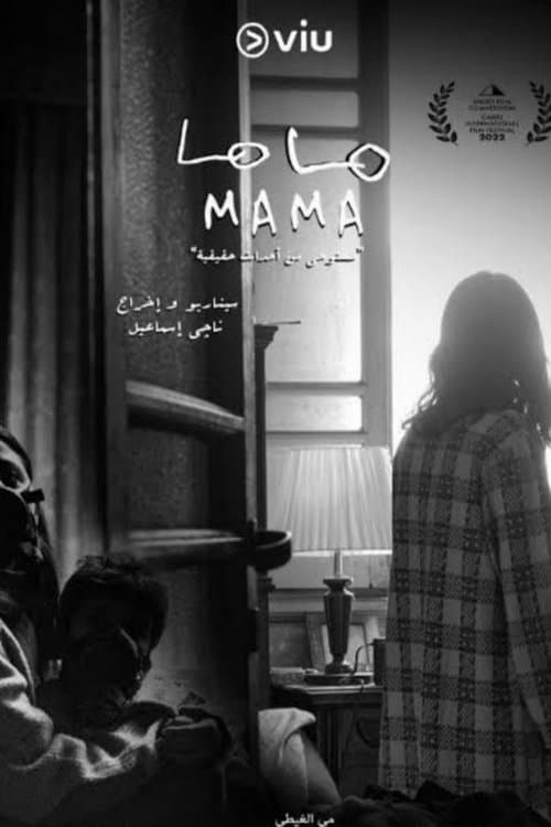ماما