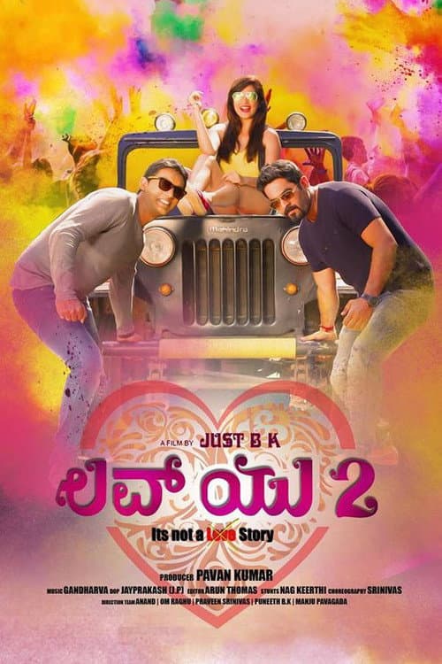 ಲವ್ ಯು 2