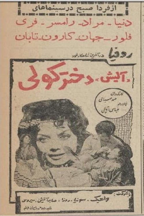 آلیش دختر کولی