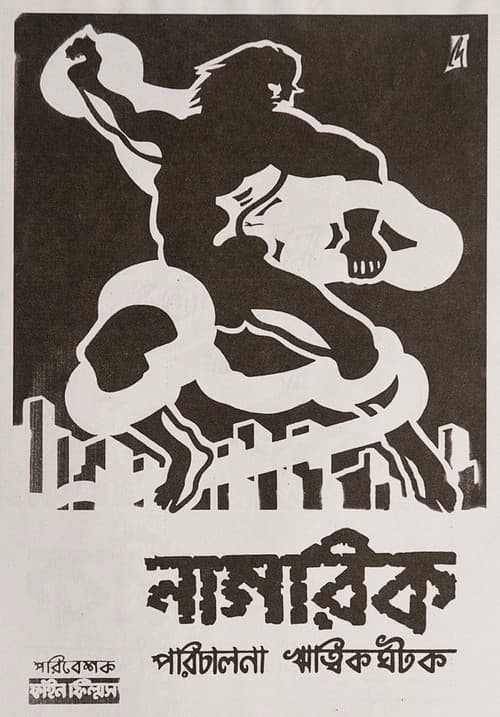 নাগরিক
