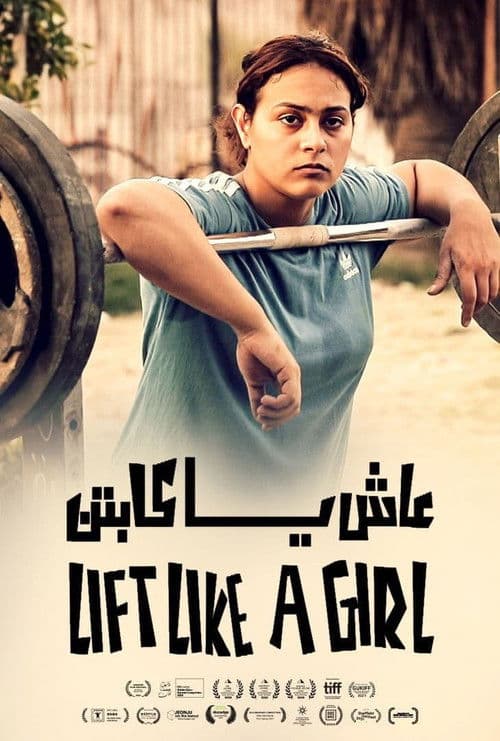 عاش يا كابتن