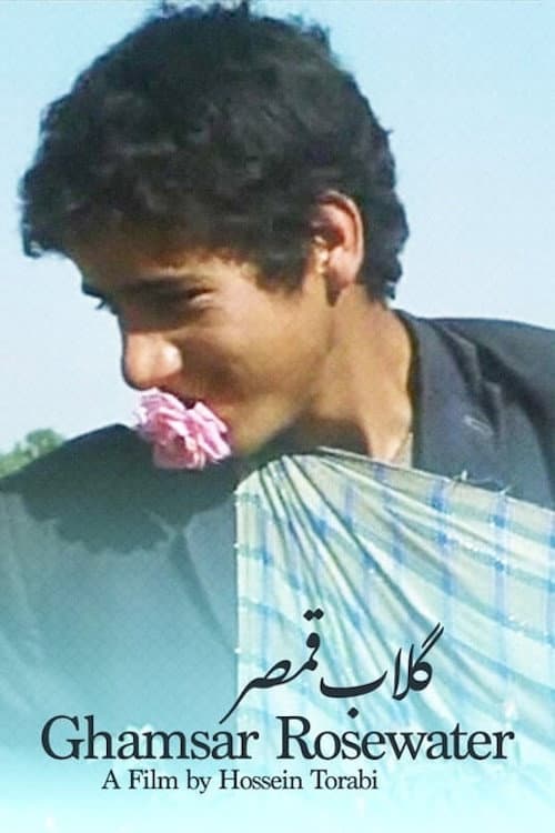 گلاب قمصر