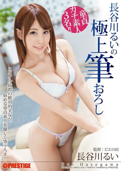 ABP-372 XXX's Amazing First Time With A Woman - Ultimate Cherry Boy Defloration... Rui Hasegawa