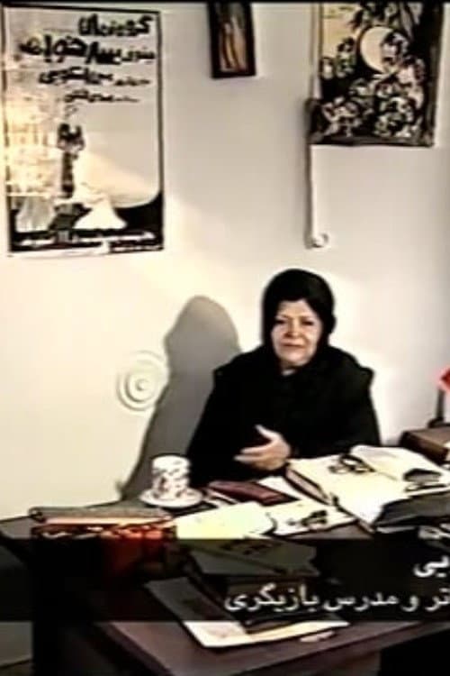 Fasli dar Cinema