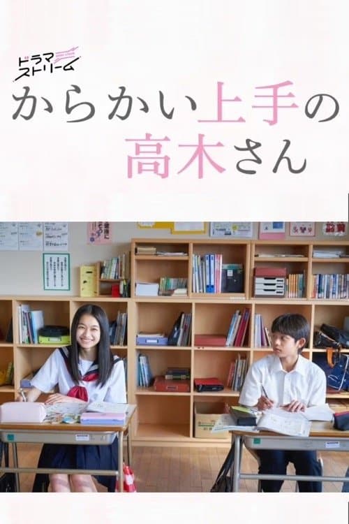 La maestra de las bromas Takagi-san