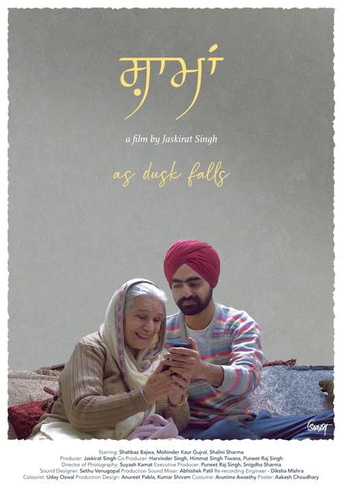 ਸ਼ਾਮਾਂ