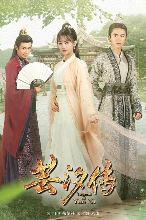 La Leyenda de Yun Xi