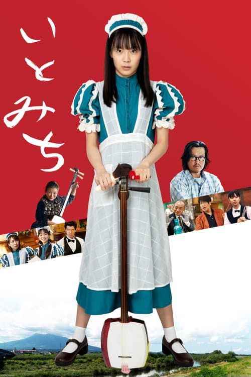 Itomichi
