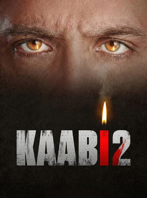 काबिल २
