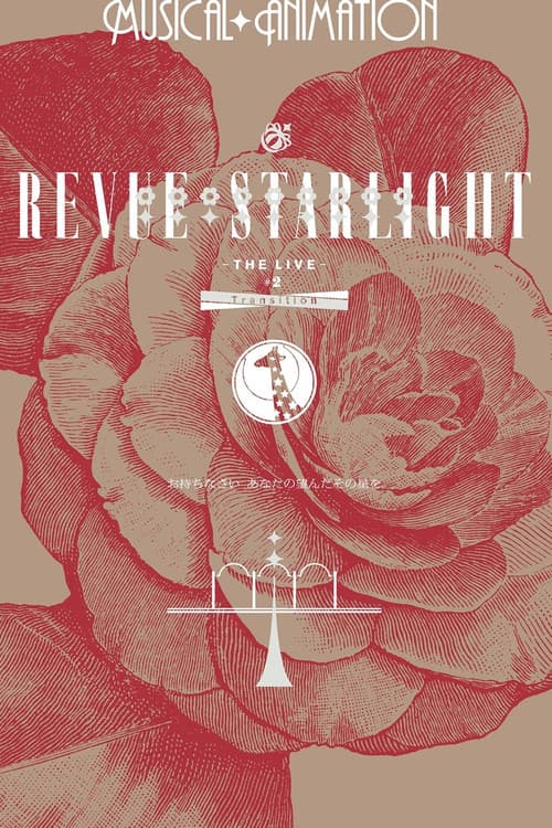 Shōjo☆Kageki Revue Starlight ―The LIVE― #2 Transition