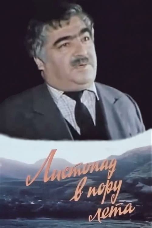Yay Gününün Xəzan Yarpaqları