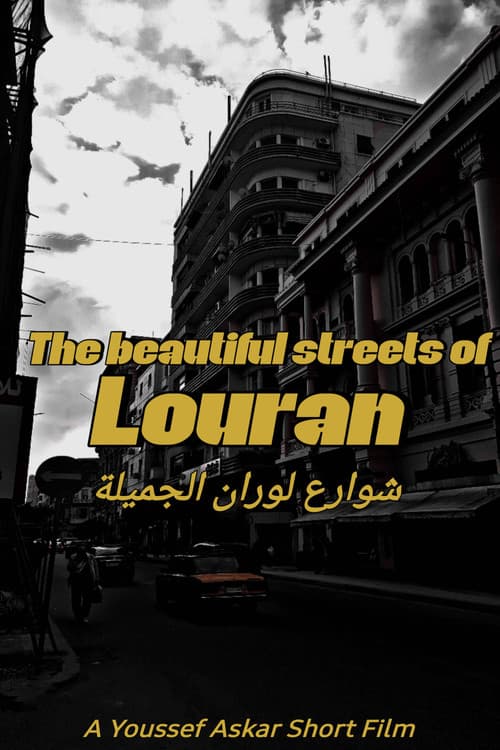 شوارع لوران الجميلة