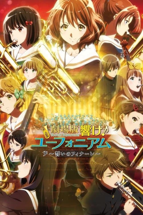 Hibike! Euphonium: Chikai no Finale