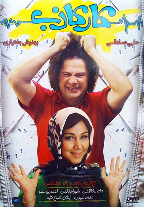 Kare Kazeb