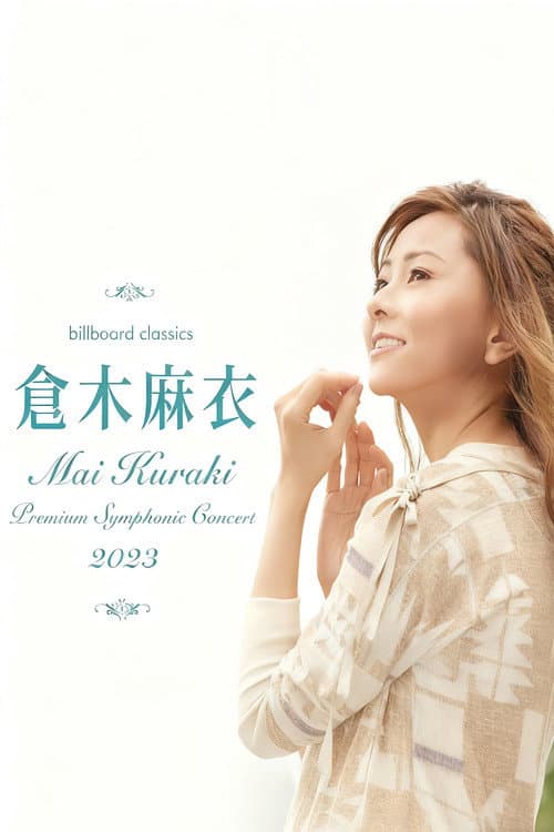 billboard classics Mai Kuraki Premium Symphonic Concert