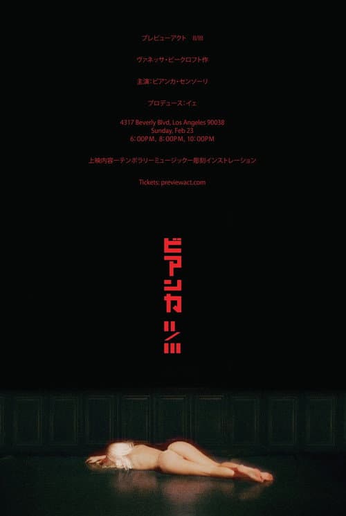 ビアンカ II/III