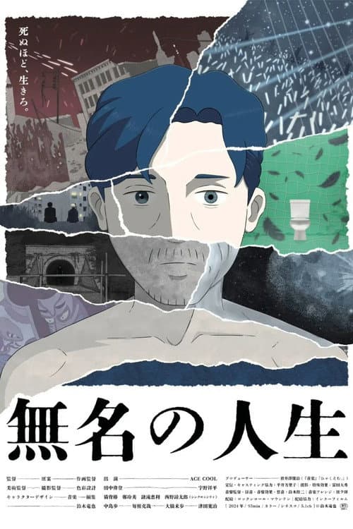Mumei no Jinsei