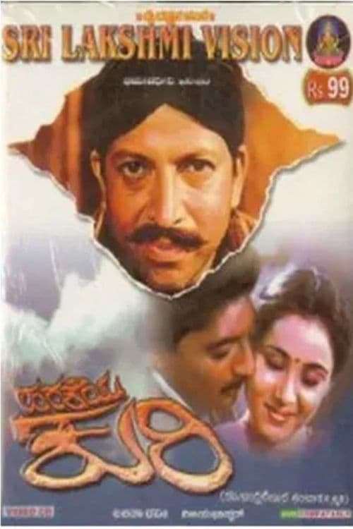Harakeya Kuri