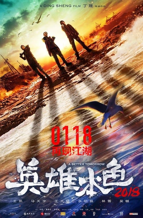 2018