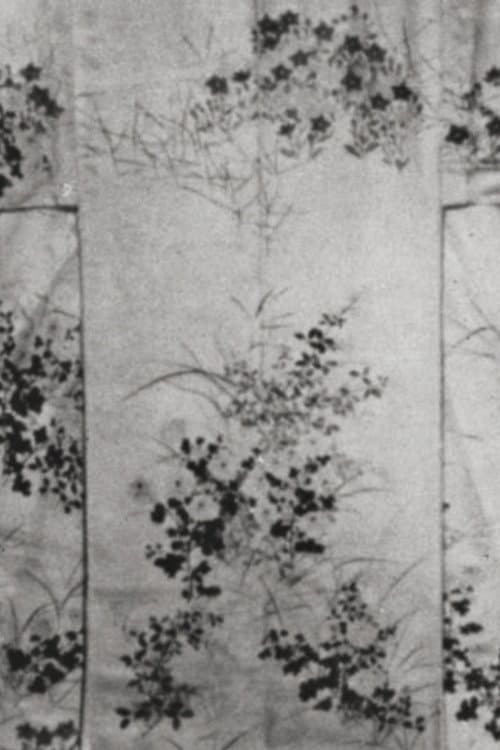 日本の美：日本の文様