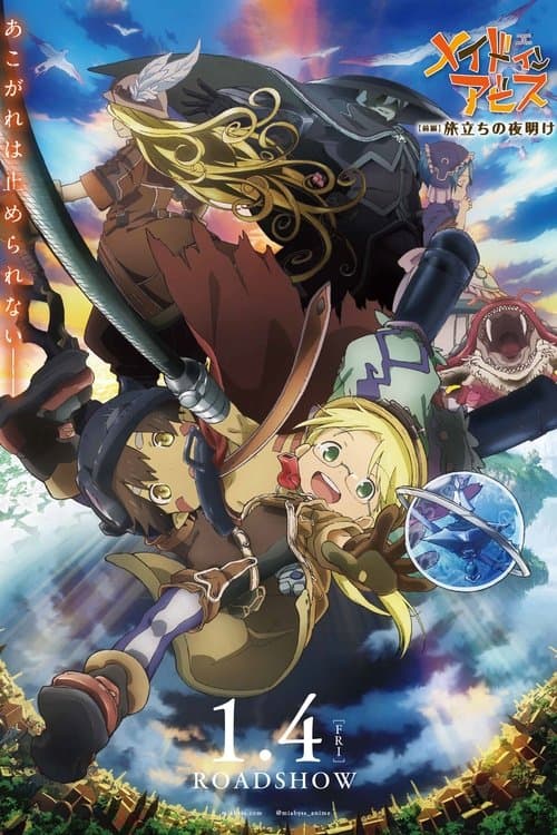 Made in Abyss 1: El amanecer del viaje - (Parte 1)