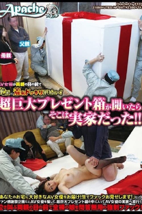 AP-041 AV Actress Candid Debut In Front Of Her Parents! There Was A Home Super massive Gift Box Opens!