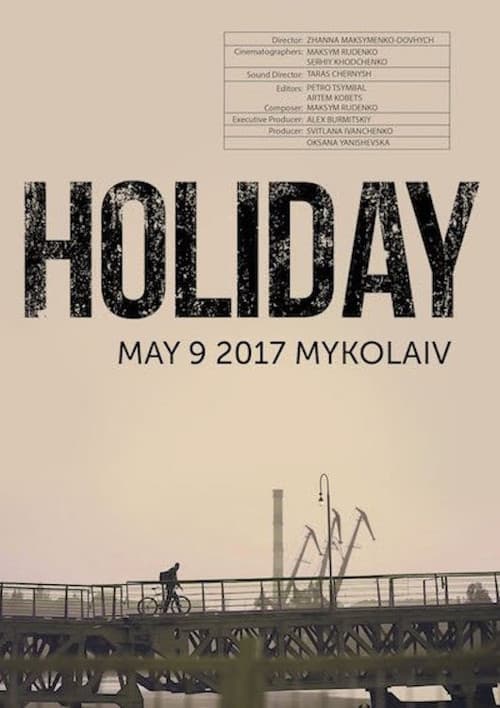 Вихідний