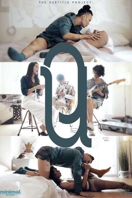 วน