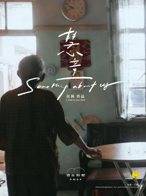 慧童