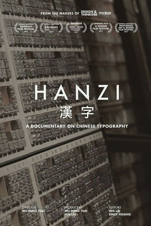 漢字