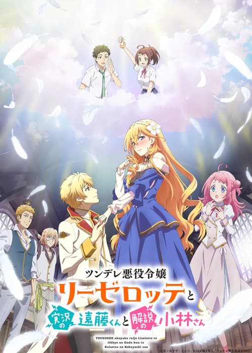 Tsundere Akuyaku Reijou Liselotte to Jikkyou no Endo-kun to Kaisetsu no Kobayashi-san