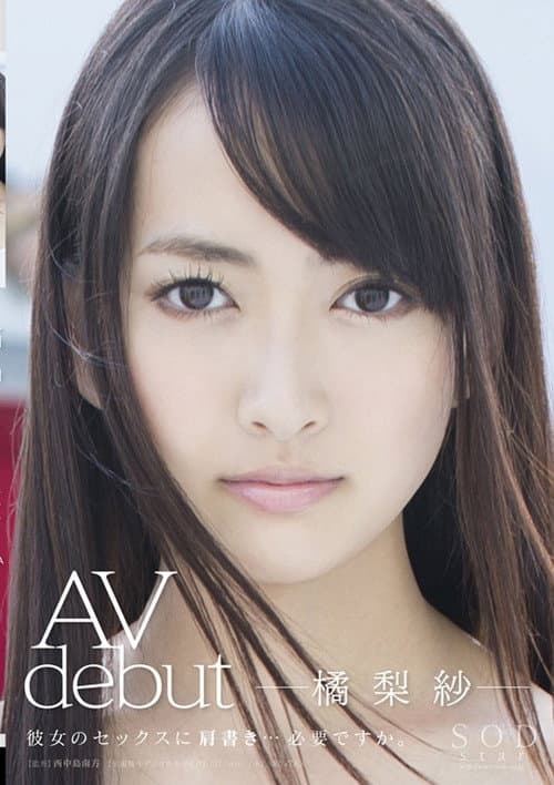 AV debut 橘梨紗