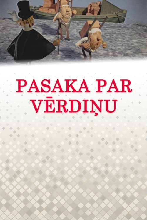 Pasaka par vērdiņu