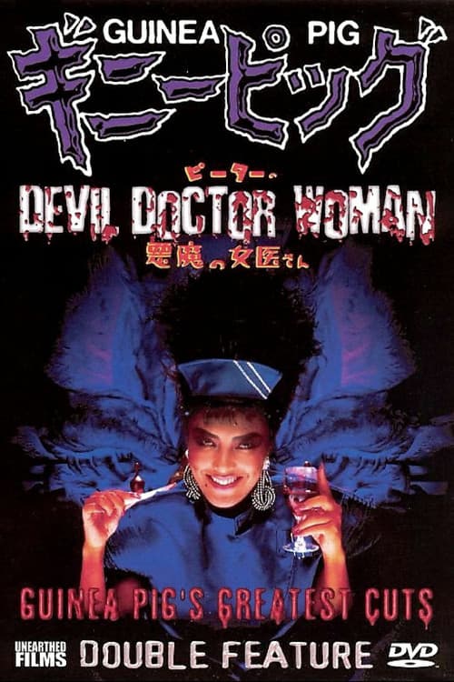 Guinea Pig 6 Devil Woman Doctor