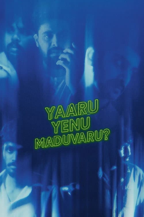 ಯಾರು ಏನು ಮಾಡುವರು?