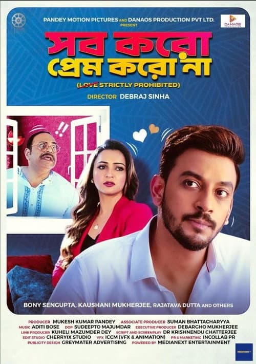 সব করো প্রেম করো না