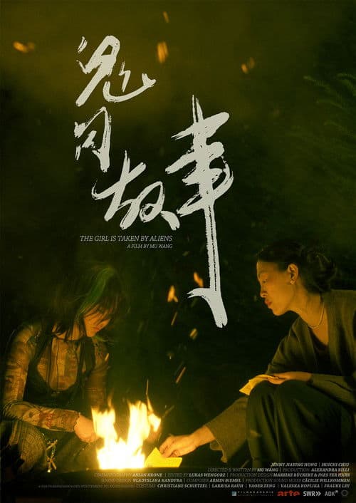 鬼月故事