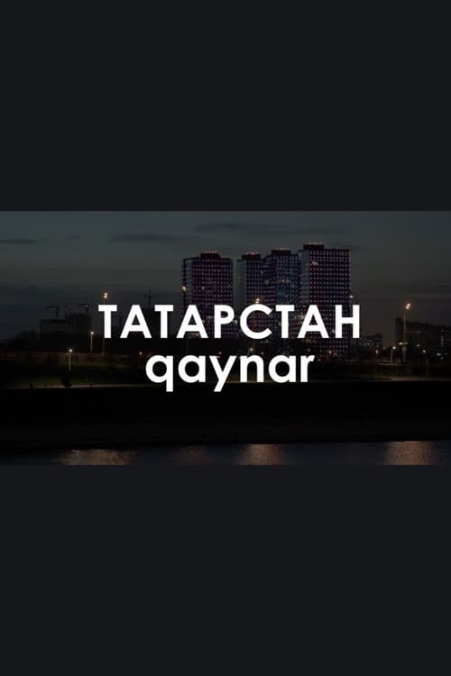 Звуковой ландшафт. qaynar: Это тебе открытка на память