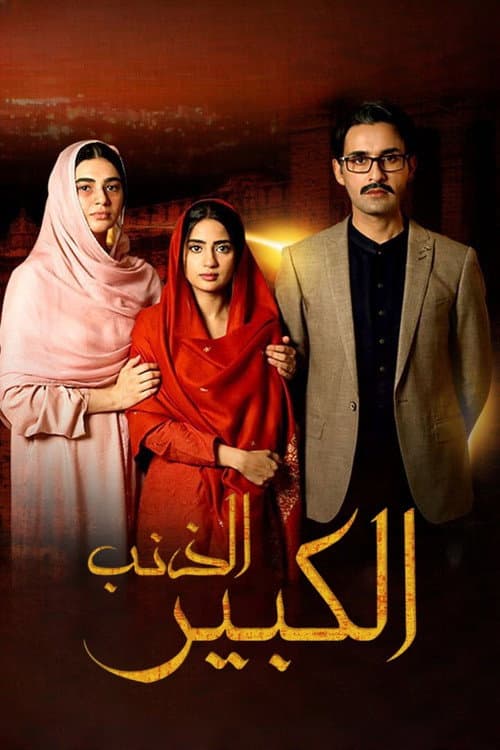 بھول