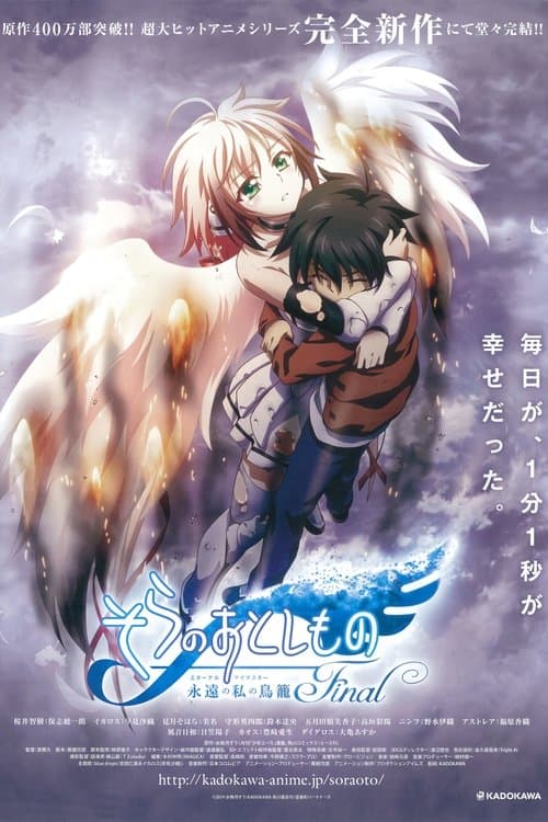 Sora no Otoshimono Final: Eternal My Master