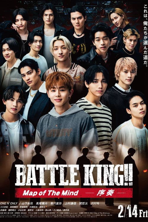 BATTLE KING!! Map of The Mind 序奏