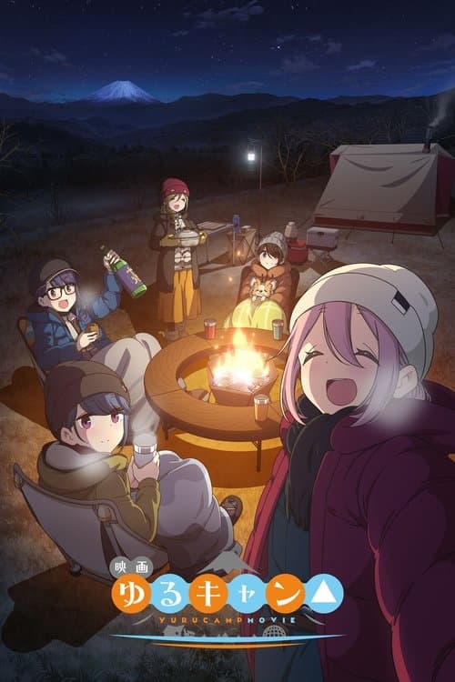 Eiga Yurukyan△