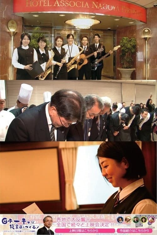 Nippon'ichi shiawasena juugyouin o tsukuru! Hoteru Asoshia Nagoya tâminaru no chousen