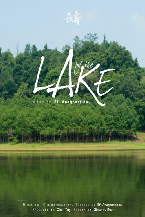 By the lake
