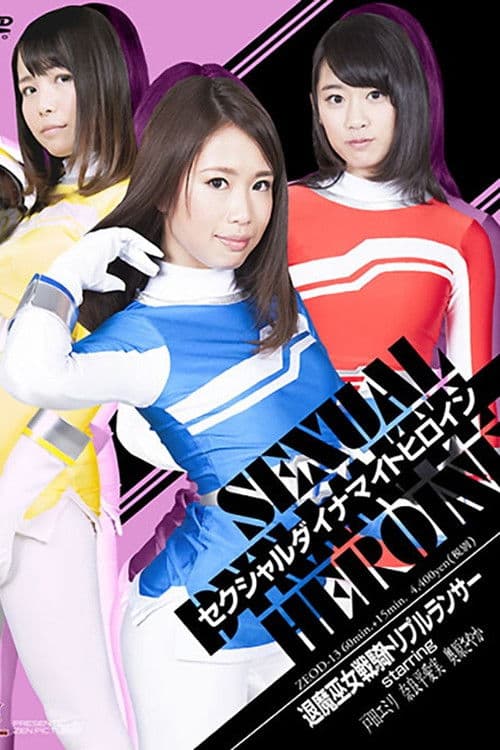 ZEOD-13 Sexual Dynamite Heroine19 Mediums the Evil Busters Triple Lancer