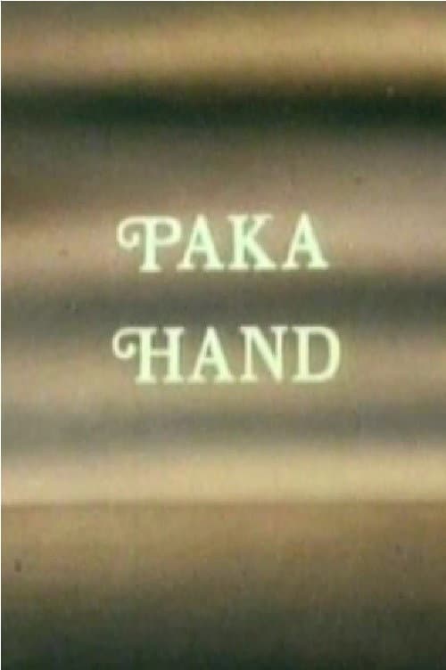 Рака