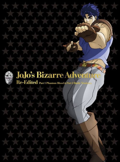 ジョジョの奇妙な冒険 総集編 Vol.1