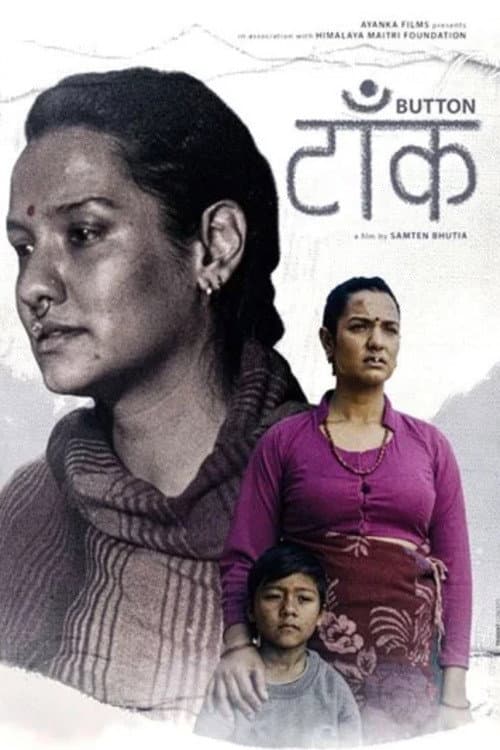 टाँक